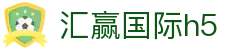 汇赢国际h5